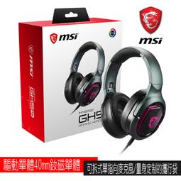MSI IMMERSE GH50 WIRELESS 無線電競耳機 歷史價格詳細信息