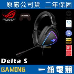 華碩 ASUS ROG Delta S Animate 電競耳麥 歷史價格詳細信息
