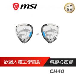 微星 Ch40 真無線藍芽耳機/無線-藍芽5.0/人體工學/觸控/附充電盒 歷史價格詳細信息