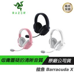 RAZER 雷蛇 梭魚Barracuda X無線耳機(2022) 混合音訊釋放自由/人體工學 歷史價格詳細信息