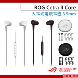 【ASUS華碩】ROG Cetra II 入耳式有線電競耳機AS0367 歷史價格詳細信息