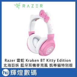 RAZER 雷蛇 Kraken 北海巨妖 (新版) 有線耳機 電競耳機 耳機麥克風【魔力電玩】 歷史價格詳細信息