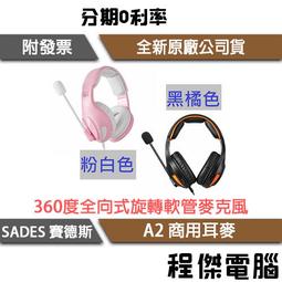 SADES A2 商用耳機麥克風 歷史價格詳細信息