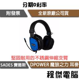 SADES DPOWER ANGEL EDITION 天使限量版 (玫瑰金) 耳機麥克風 歷史價格詳細信息