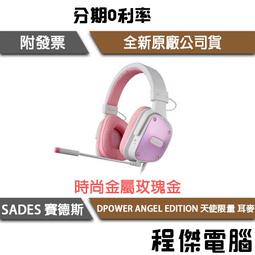 SADES DPOWER ANGEL EDITION 天使限量版 (玫瑰金) 耳機麥克風 歷史價格詳細信息