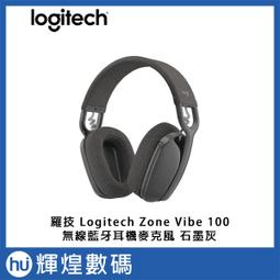 【羅技Logitech】 Zone Vibe​ ​100 無線藍牙耳機麥克風 石墨灰/珍珠白/玫瑰粉 原廠公司貨 一年保 歷史價格詳細信息