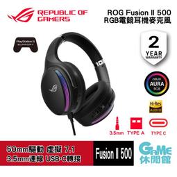 ROG Fusion II 500 電競耳機/虛擬環繞音效/AI降噪功能/RGB/人體工學 歷史價格詳細信息