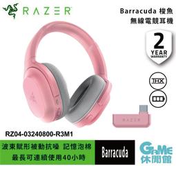 【GAME休閒館】Razer 雷蛇 獵魂光蛛 V3 Pro TKL 英文有線電競鍵盤 Huntsman 歷史價格詳細信息