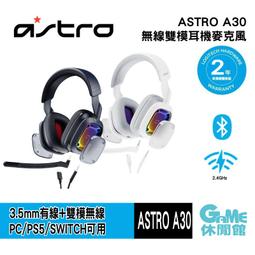 【GAME休閒館】Logitech 羅技 ASTRO A30 無線雙模 電競耳麥 含收納包 2色選 價格比較,價格查詢,歷史價格詳細信息