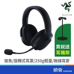 Razer 雷蛇 Barracuda X 梭魚 無線耳機 幻彩版 三模連線 人體工學 藍芽耳機 歷史價格詳細信息