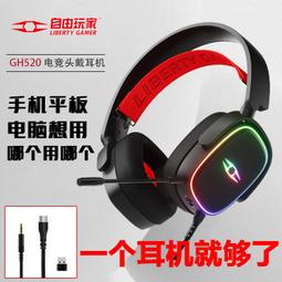 gh120頭戴式耳機有線電競遊戲耳麥帶麥筆記本電腦 歷史價格詳細信息