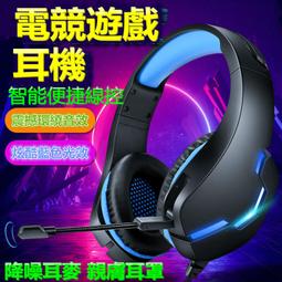 精品優選！線控耳機 炫酷造型 金屬質感 降噪耳麥 3D震撼低音 頭戴式 電腦耳機 耳麥 電競耳機 耳機麥克風 N1 歷史價格詳細信息