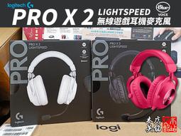 Logitech 羅技 G PRO X LIGHTSPEED 2 輕量化 無線電競耳機 黑 白 桃紅 歷史價格詳細信息