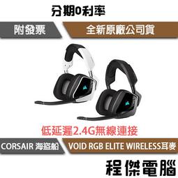 海盜船CORSAIR  VOID RGB ELITE Wireless無線耳麥-黑 歷史價格詳細信息