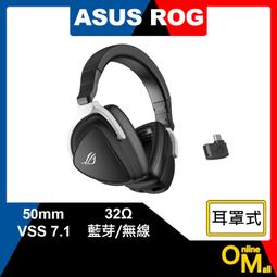 華碩 ASUS ROG Delta S Wireless 無線電競耳機 歷史價格詳細信息
