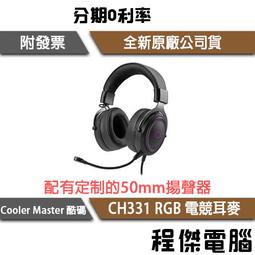 Cooler Master CH331 SF6 春麗 USB電競耳機麥克風〈快打旋風聯名款〉原價屋 歷史價格詳細信息