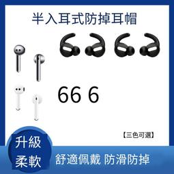 AirPods 防滑耳帽 防滑耳套 通用 矽膠耳套 金屬防塵貼 內蓋貼 蘋果耳機貼 金屬貼  現貨 蝦皮直送 歷史價格詳細信息
