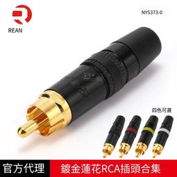 RCA鍍金蓮花插頭（一對） w1163-200923[416931] 歷史價格詳細信息