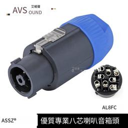 專業舞臺音箱喇叭號角 高音號角 音箱配件 380127T102 塑料號角  露天拍賣 歷史價格詳細信息