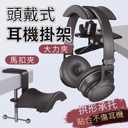 耳機架粉色頭戴式電腦遊戲耳機支架創意展示架少女心耳機收納架~【】 歷史價格詳細信息