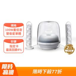 harman/kardon SoundSticks 4 藍牙喇叭 經典水母 2.1聲道 【透白】 歷史價格詳細信息