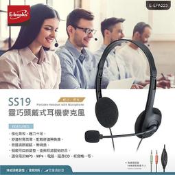 E-books 靈巧頭戴式耳機麥克風 SS19/1.5M｜史泰博 歷史價格詳細信息