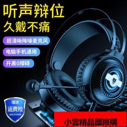 【優選國際購】【24hr出貨】電腦耳機 電競耳機 遊戲耳機 雷神耳機H31電腦有線耳機頭戴式游戲7.1聲道吃雞耳麥帶麥克 歷史價格詳細信息