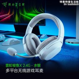 梭魚xusb無線頭戴式電腦手機通用遊戲耳機麥克風 歷史價格詳細信息