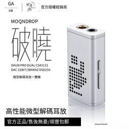 【】水月雨破曉 dawn pro發燒可攜式無失真hifi解碼小尾巴 typec 歷史價格詳細信息