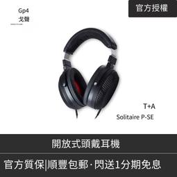 T+A Caruso R搭配 R10 組合價 (零利率實施中) 歷史價格詳細信息