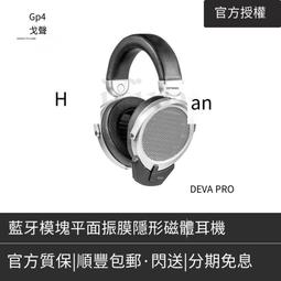 HIFIMAN 海菲曼 Jade 2 II靜電耳機HIFI發燒音樂頭戴式耳罩式耳機 歷史價格詳細信息