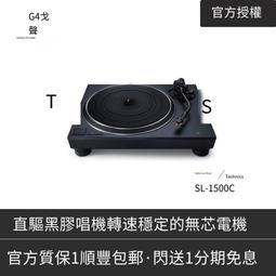Technics SME Type唱頭蓋（無附螺絲）。 歷史價格詳細信息