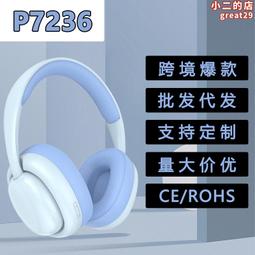 無線頭戴式耳機持久續航低延遲環繞音效遊戲音樂耳機 歷史價格詳細信息