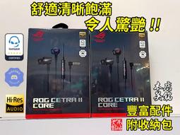 華碩 ROG Cetra 入耳式電競耳機 歷史價格詳細信息