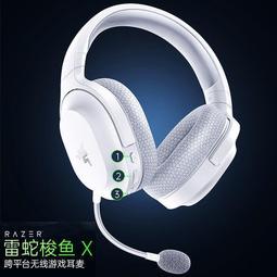 全罩式耳機　雷蛇Razer北海巨妖標準版X頭戴式耳機7.1環繞電競遊戲USB耳麥 歷史價格詳細信息