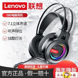 【花花小店】電腦耳機 有線耳機 牧馬人電腦耳機頭戴式有線游戲電競吃雞臺式筆記本專用帶耳麥克風 歷史價格詳細信息