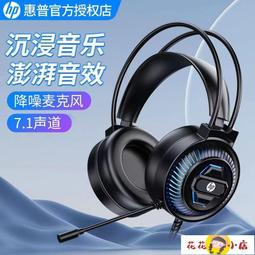 【花花小店】電腦耳機 有線耳機 牧馬人電腦耳機頭戴式有線游戲電競吃雞臺式筆記本專用帶耳麥克風 歷史價格詳細信息