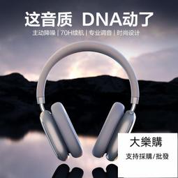 藍牙耳機頭戴式全耳5.3復古超長續航游戲運動聽歌手機電腦通用 歷史價格詳細信息