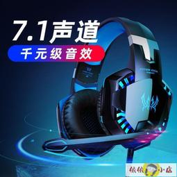 電腦耳機 電競耳機 遊戲耳機 電腦耳機帶麥電競頭戴式游戲耳麥震動7.1聲道手機專用降噪筆記本  [] 歷史價格詳細信息
