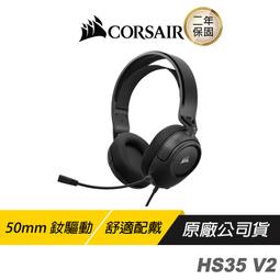 CORSAIR 海盜船 HS35 V2 電競耳機 黑色 50mm驅動 全指向麥克風 玩家空間 歷史價格詳細信息