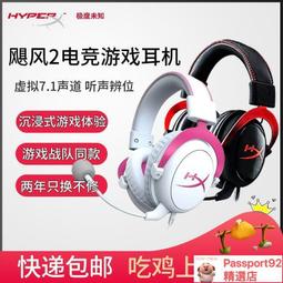 極度未知HyperX颶風2頭戴式耳機 7.1頭戴式2.4G電競遊戲耳麥 歷史價格詳細信息
