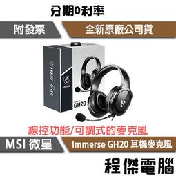 MSI 微星 IMMERSE GH20 耳機麥克風 歷史價格詳細信息
