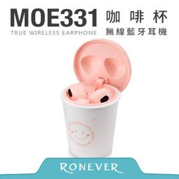 【RONEVER】咖啡杯無線藍牙耳機-(MOE331) 歷史價格詳細信息