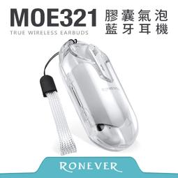 【RONEVER】膠囊氣泡藍牙耳機-綠(MOE321) 歷史價格詳細信息