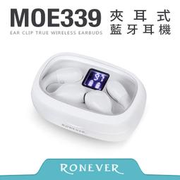 【PChome 24h購物】【Ronever】VORTEX立體聲耳機麥克風(MOE191) 歷史價格詳細信息