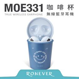 【RONEVER】咖啡杯無線藍牙耳機-(MOE331) 歷史價格詳細信息