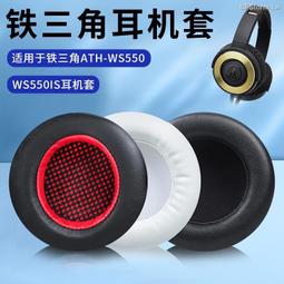 台灣現貨鐵三角SR30BT耳機套適用於 Audio-Technica ATH-SR30BT 替換耳罩 海綿套 一對裝 歷史價格詳細信息