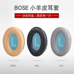 Bose QC35 耳機襯墊 銀色 歷史價格詳細信息