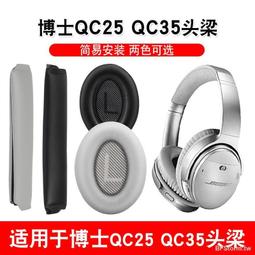 Bose QC35 耳機襯墊 銀色 歷史價格詳細信息