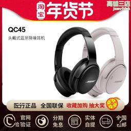 quietcomfort 45頭戴式耳機 無線消噪耳機 qc45帶麥運動 歷史價格詳細信息